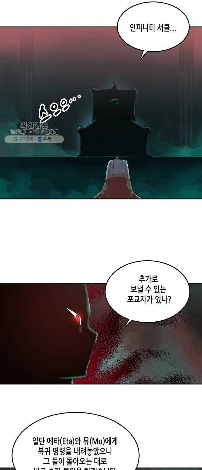 오파츠 53화 3