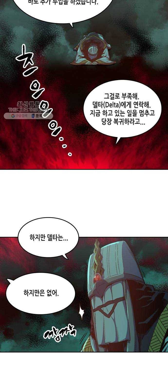 오파츠 53화 4