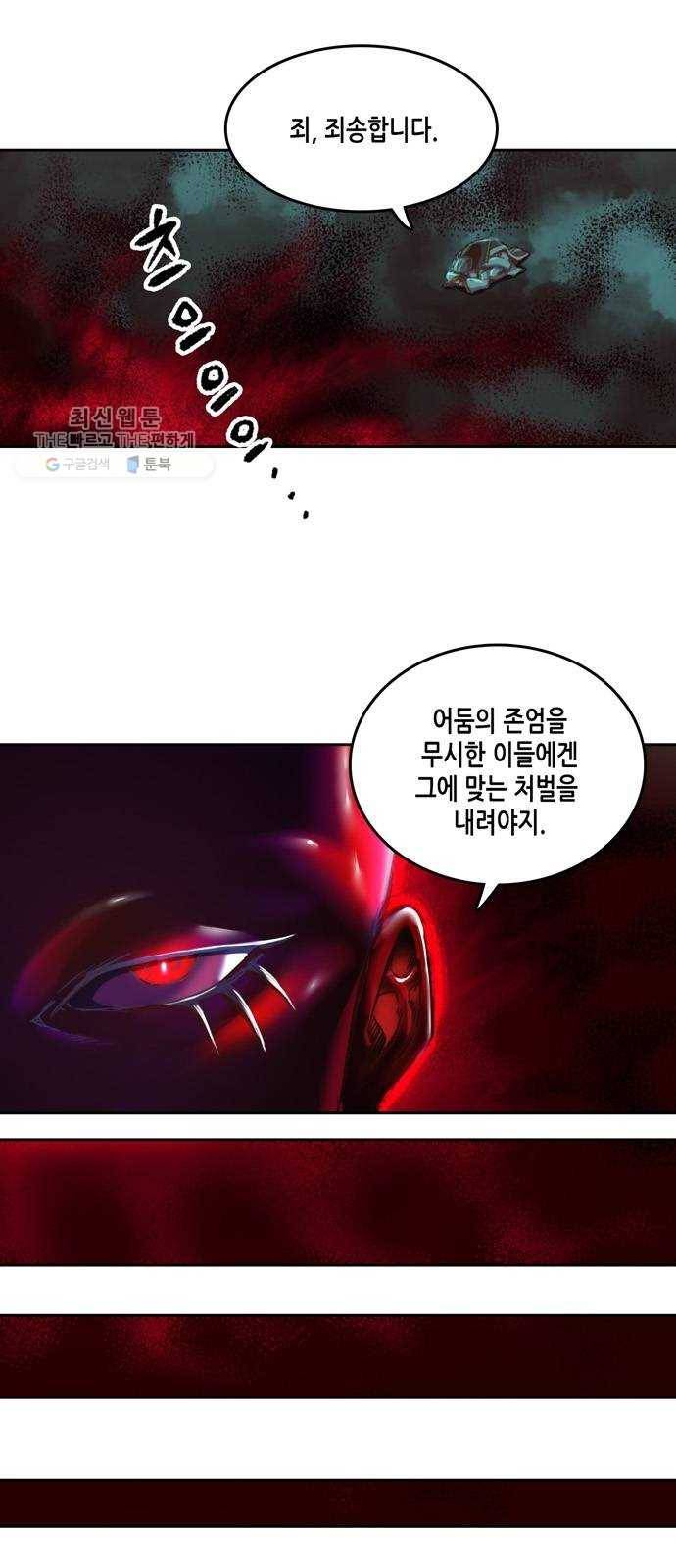 오파츠 53화 5