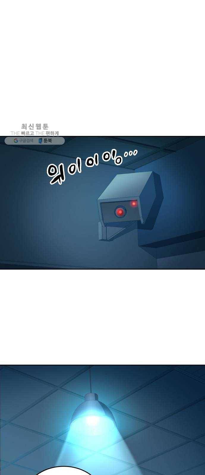 오파츠 53화 6