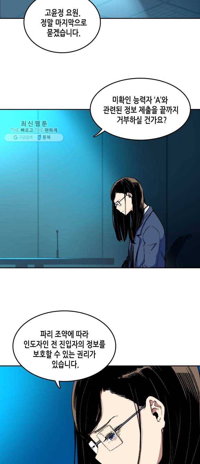 오파츠 53화 7