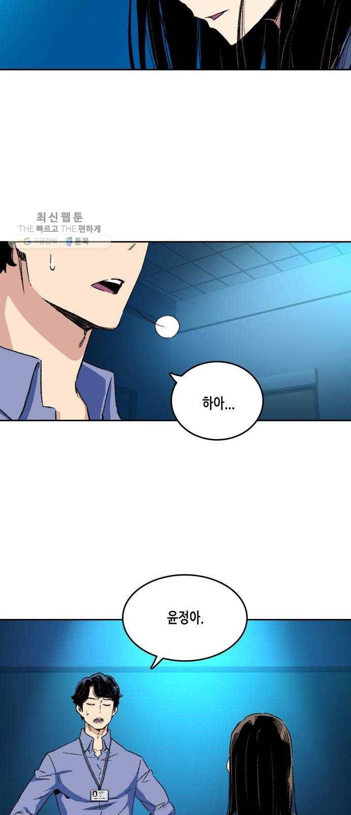 오파츠 53화 8