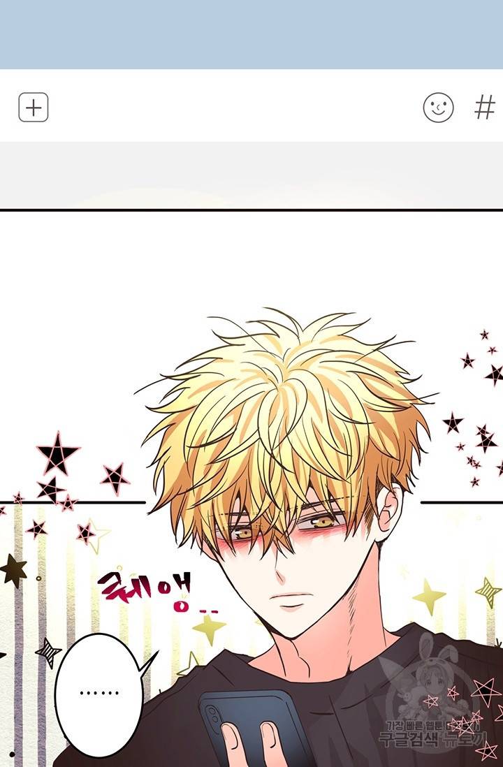 올바른 연애 18화 4