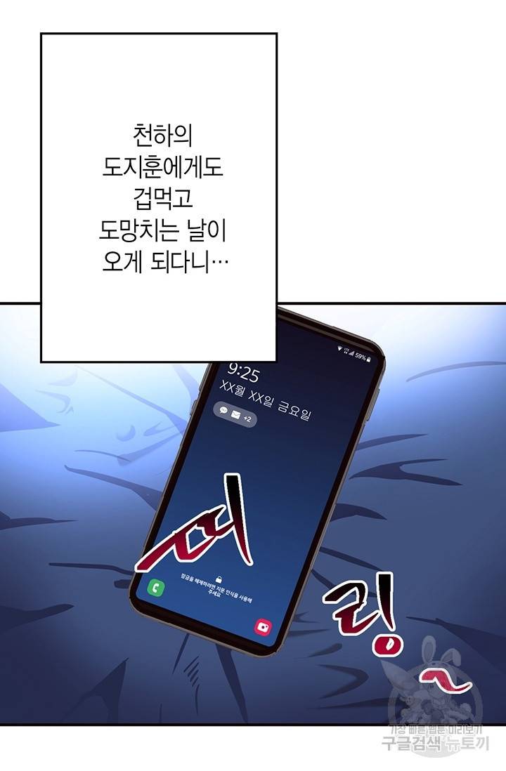 올바른 연애 18화 9