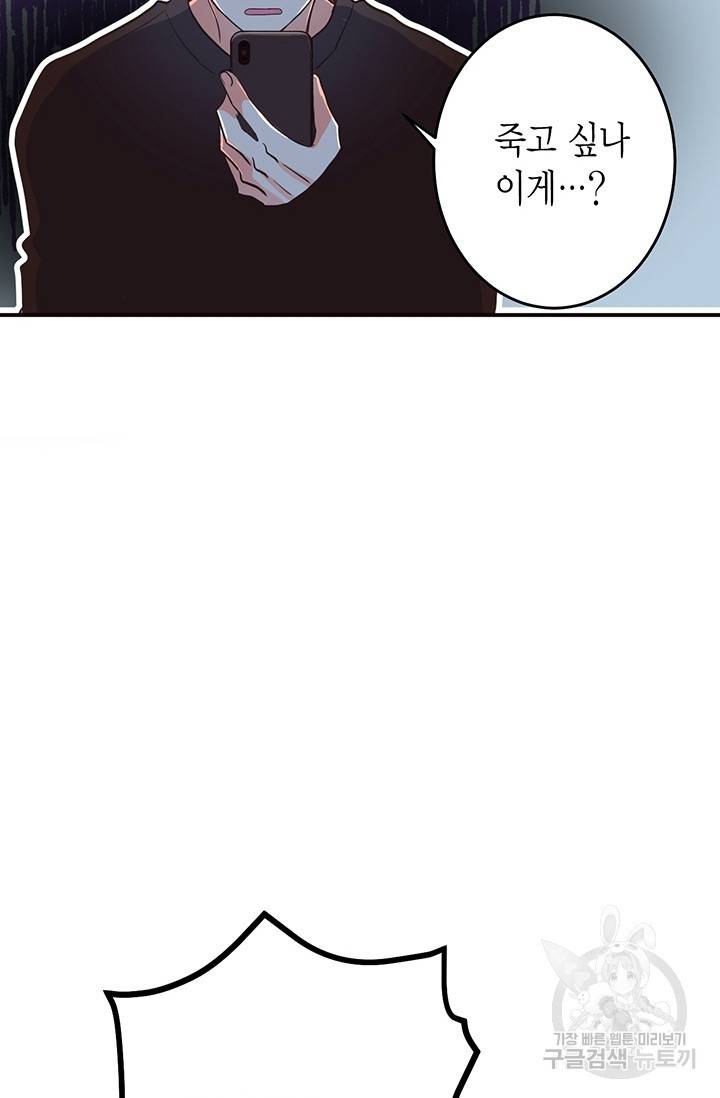 올바른 연애 18화 13