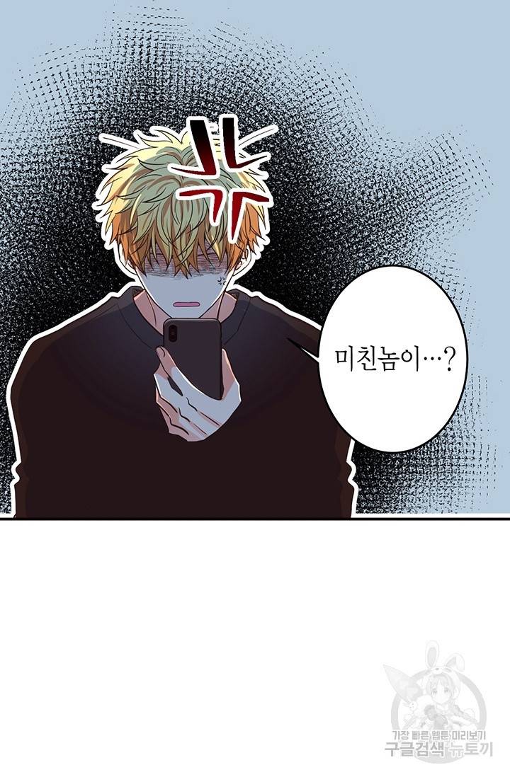 올바른 연애 18화 18