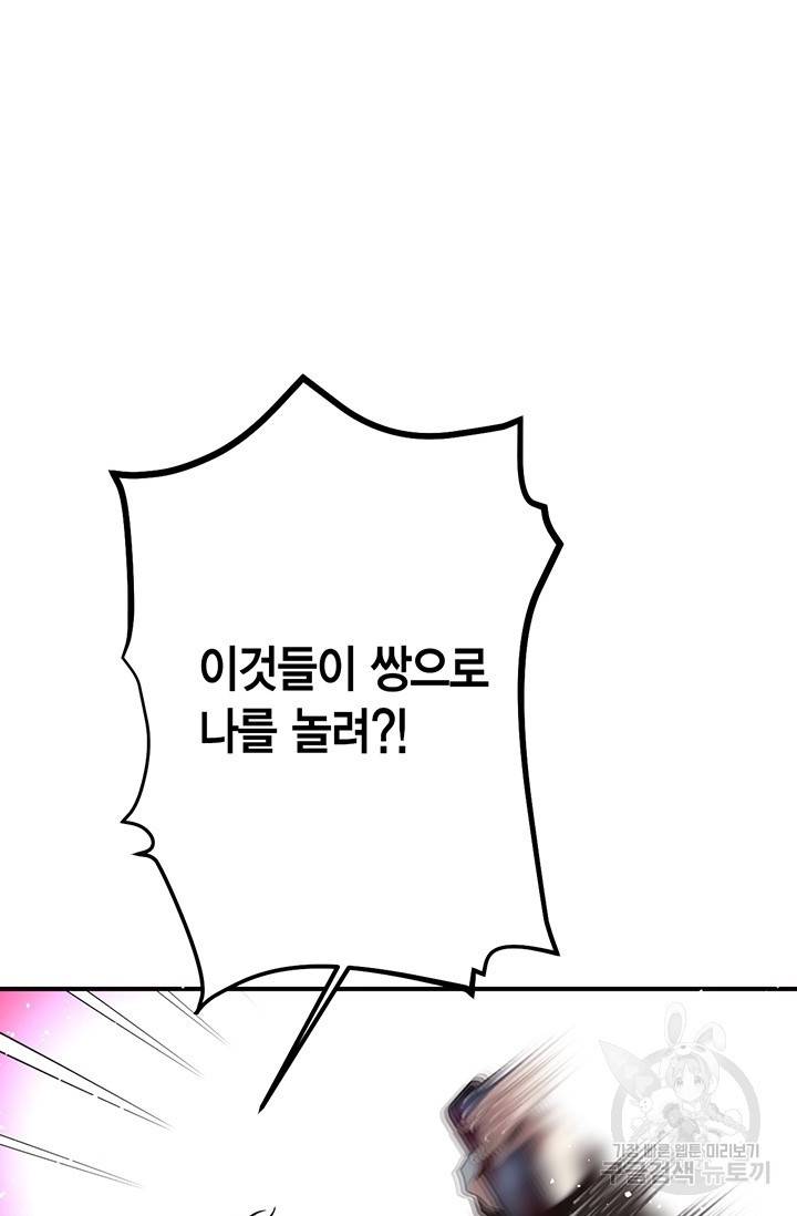 올바른 연애 18화 19