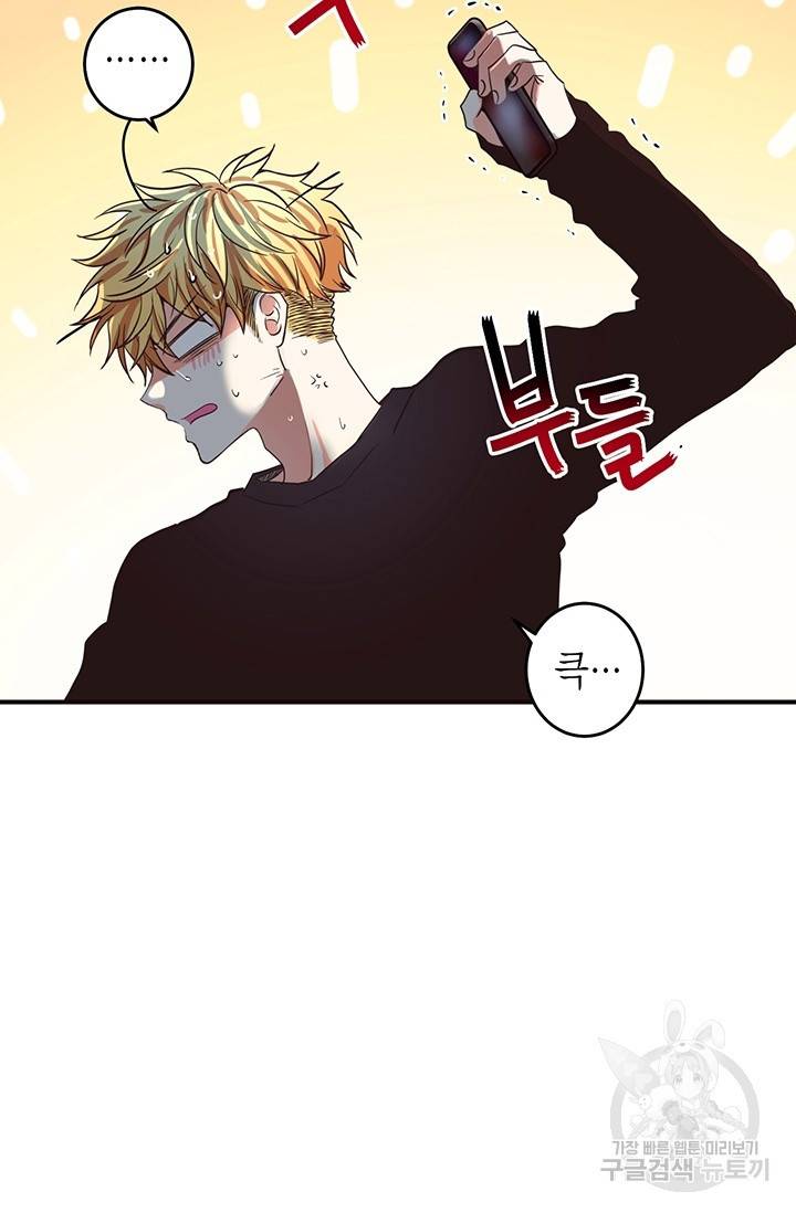 올바른 연애 18화 21