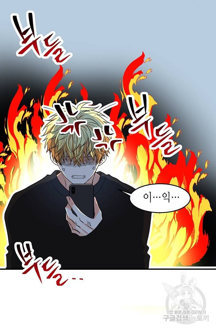 올바른 연애 18화 24