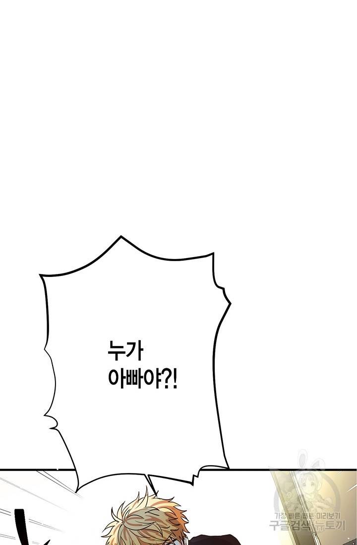 올바른 연애 18화 25