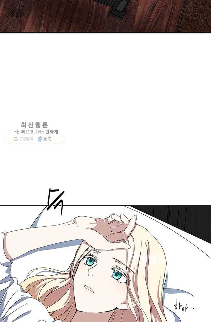 악녀는 두 번 산다 65화 5