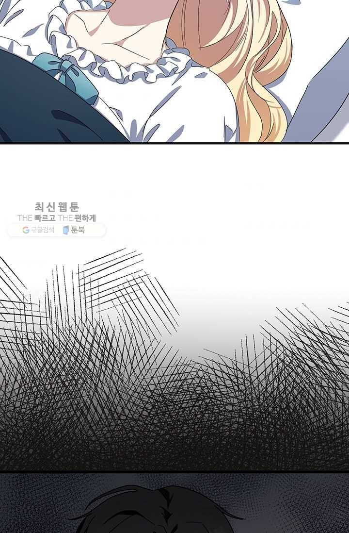악녀는 두 번 산다 65화 6