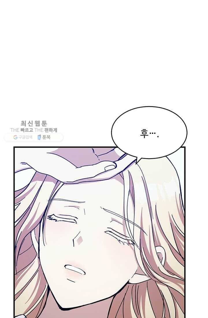 악녀는 두 번 산다 65화 8