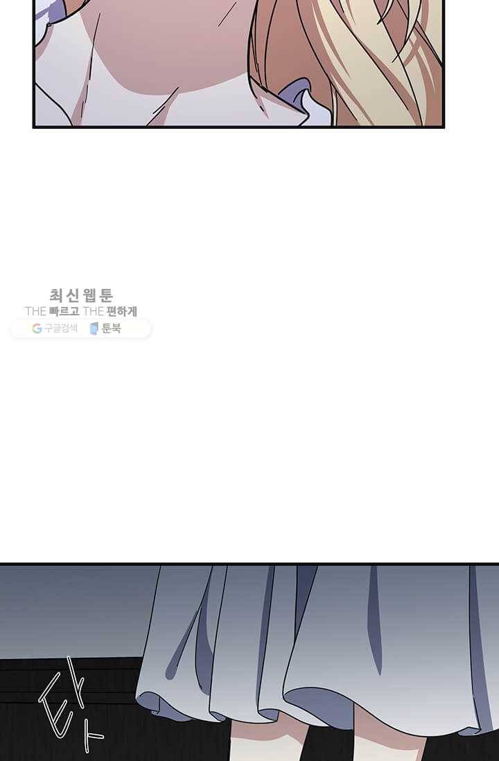 악녀는 두 번 산다 65화 9