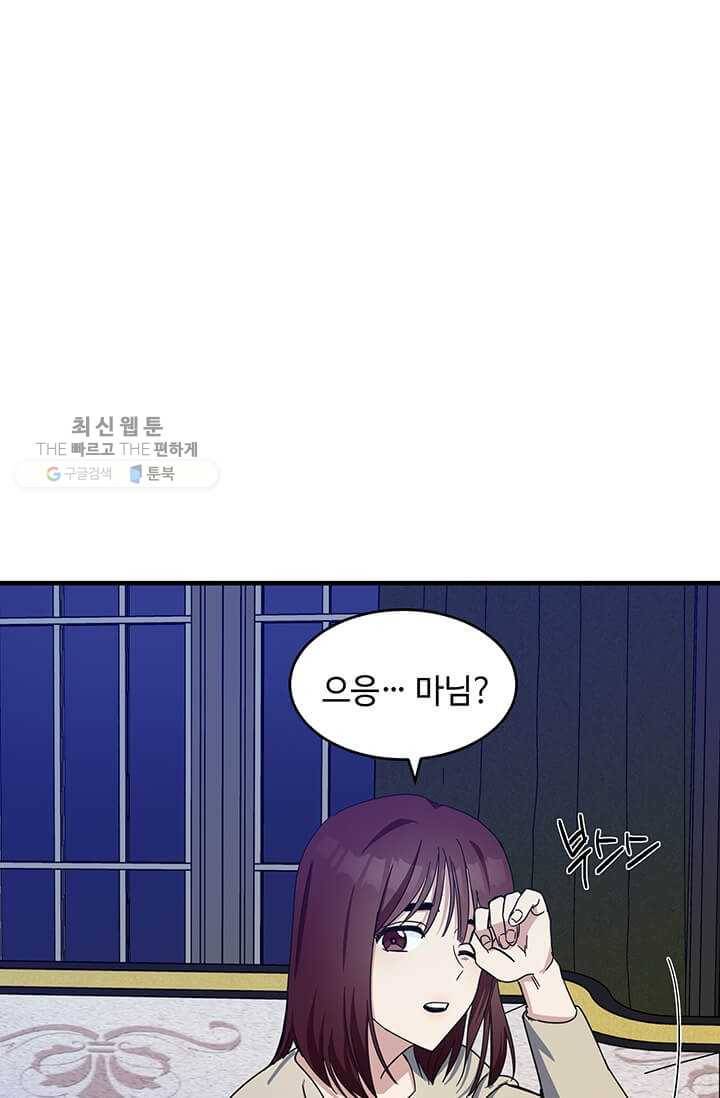 악녀는 두 번 산다 65화 12