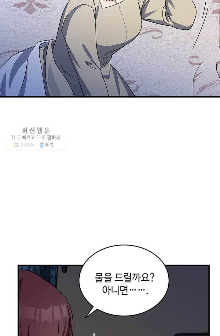 악녀는 두 번 산다 65화 13