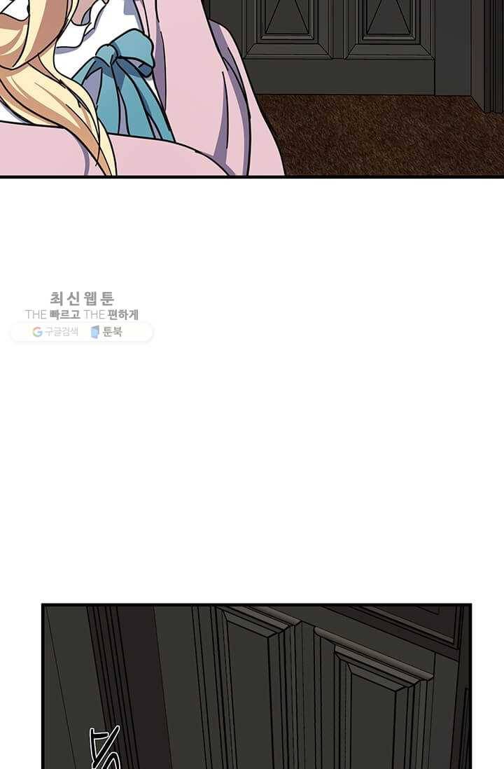 악녀는 두 번 산다 65화 16