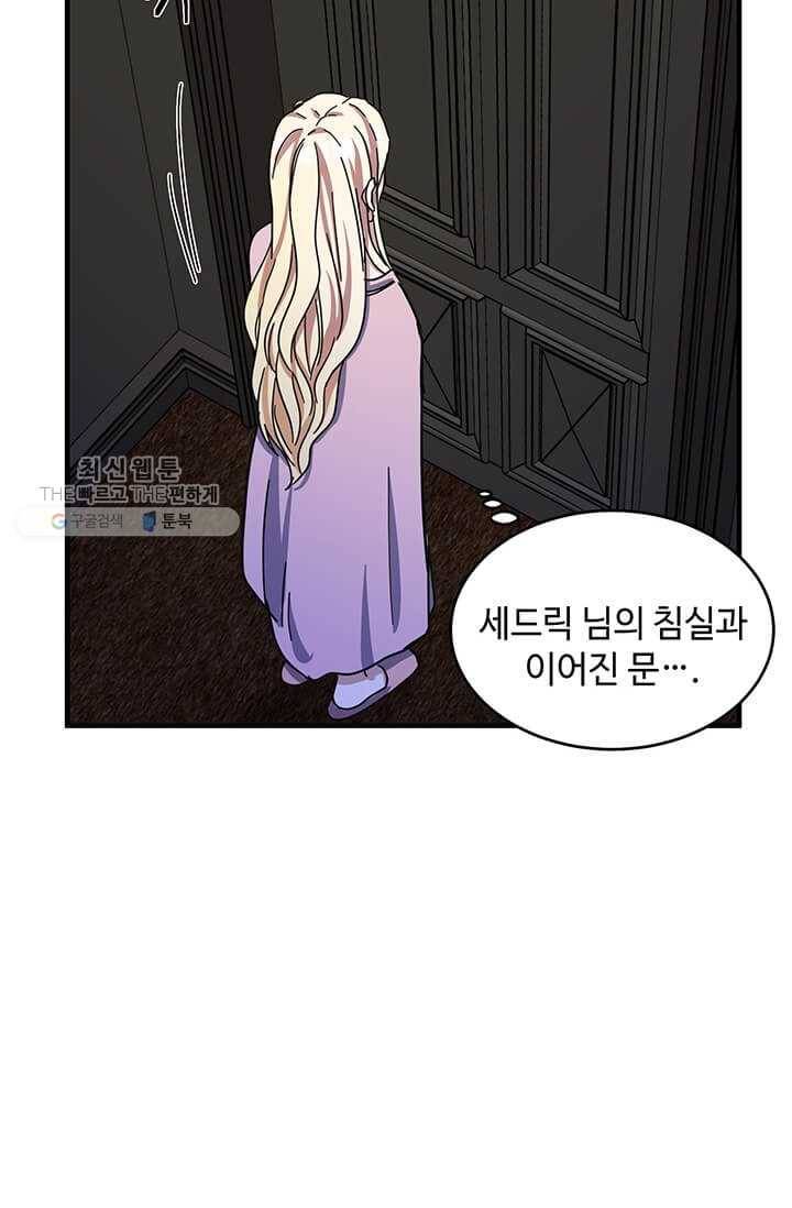 악녀는 두 번 산다 65화 17