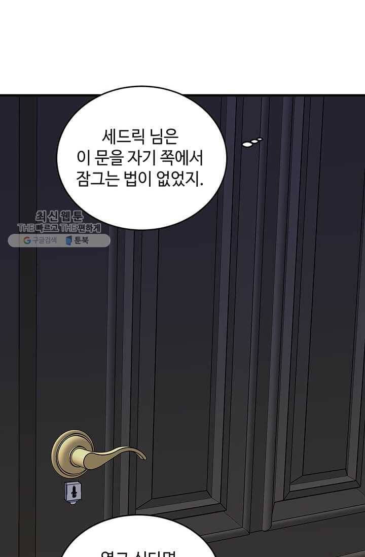 악녀는 두 번 산다 65화 18