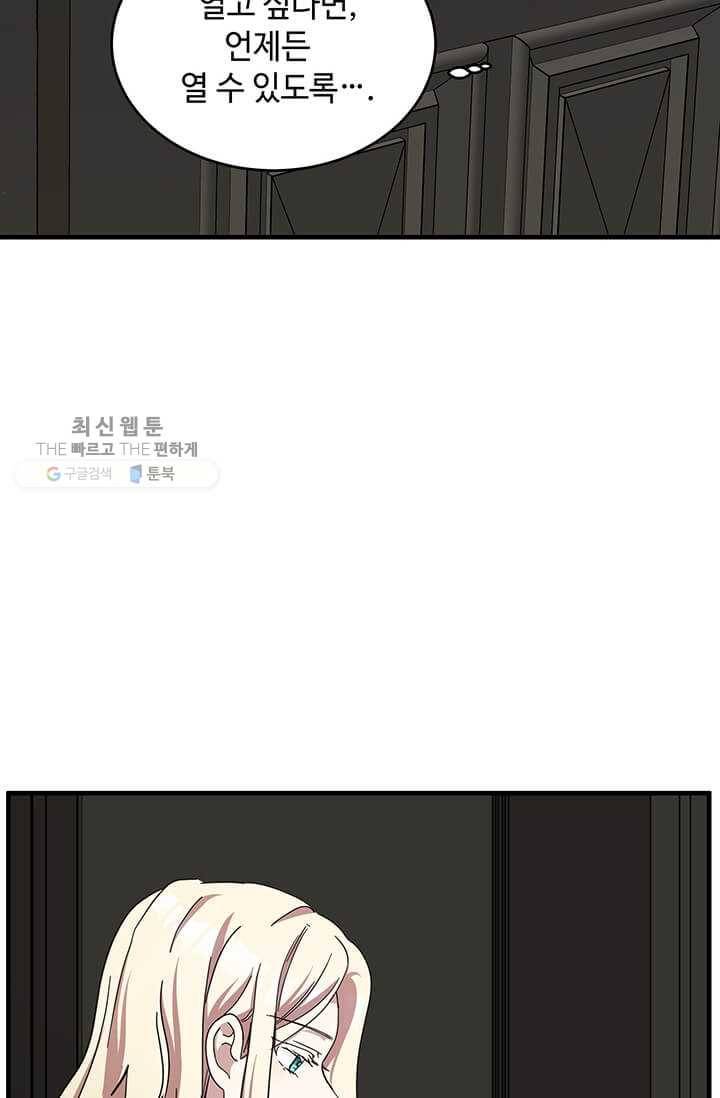 악녀는 두 번 산다 65화 19