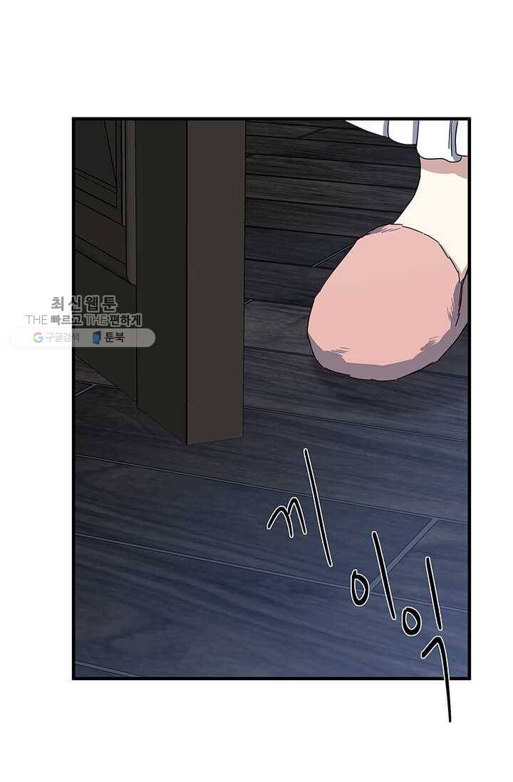 악녀는 두 번 산다 65화 21