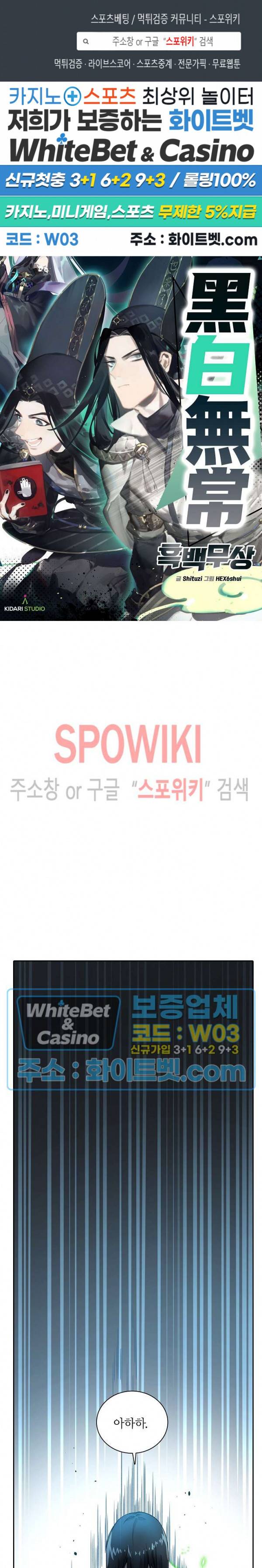 흑백무상 22화 1
