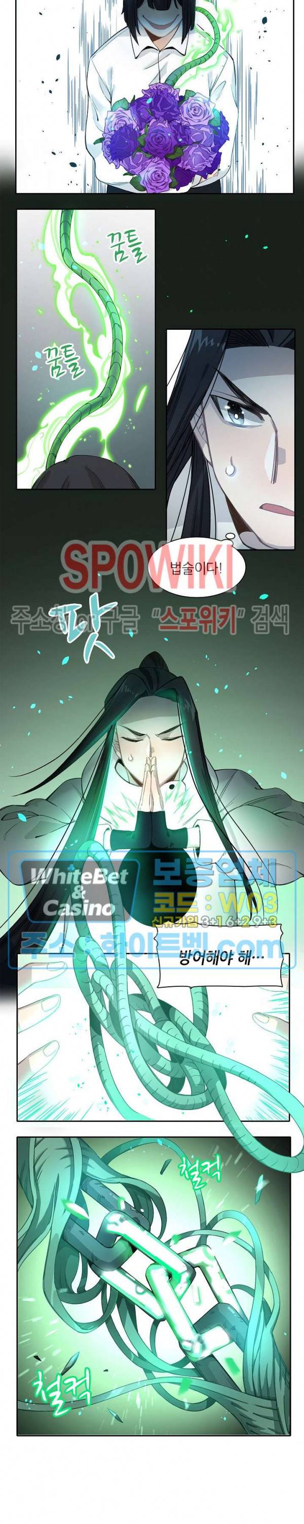 흑백무상 22화 2
