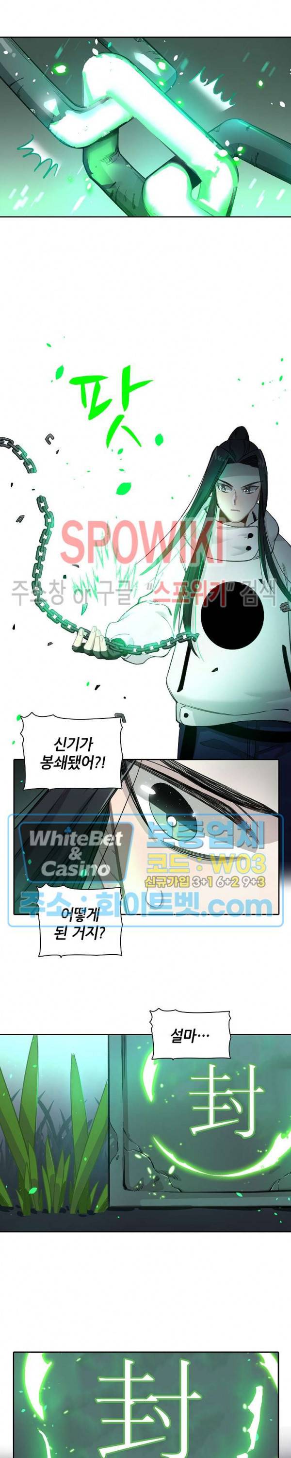 흑백무상 22화 3
