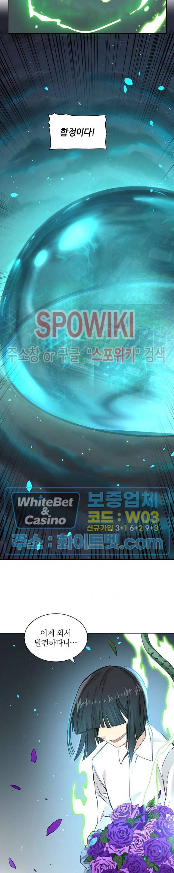 흑백무상 22화 4