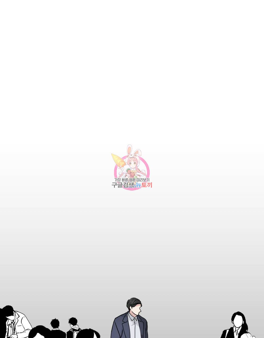 월간 가슴 로터 데이트 6화 1