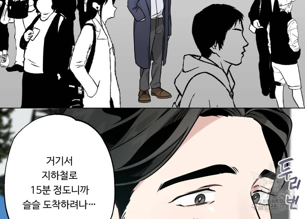 월간 가슴 로터 데이트 6화 2