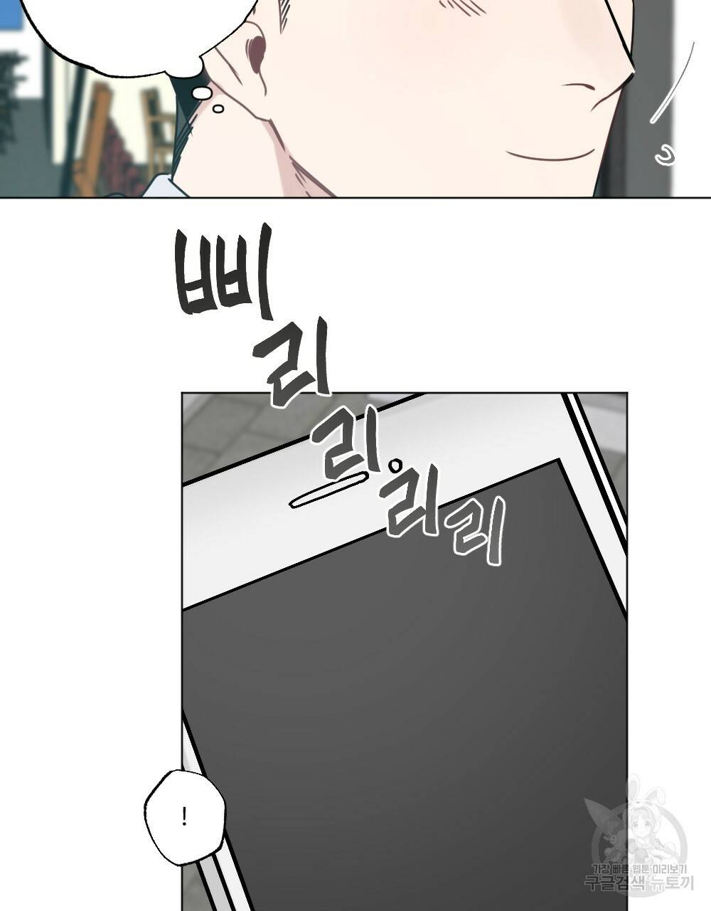 월간 가슴 로터 데이트 6화 3