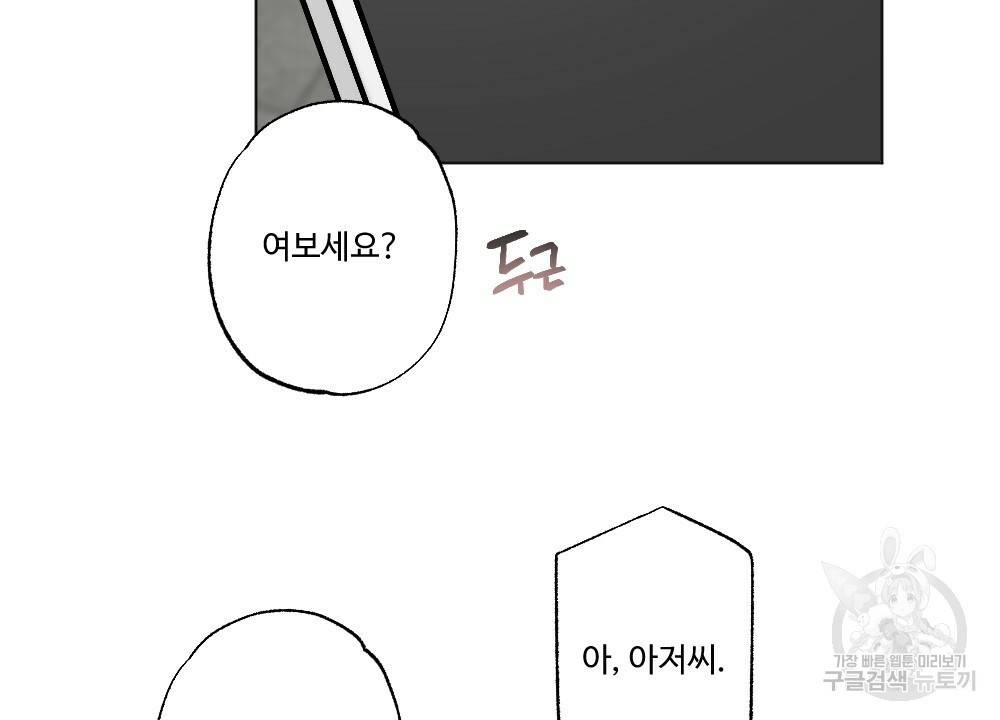 월간 가슴 로터 데이트 6화 4