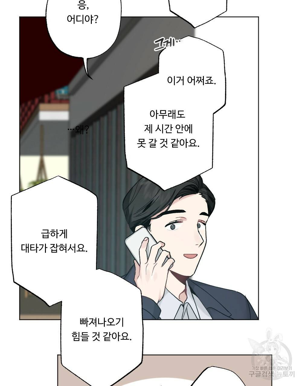 월간 가슴 로터 데이트 6화 5