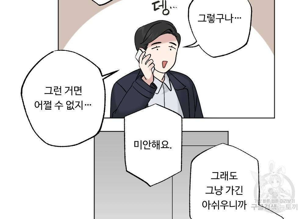 월간 가슴 로터 데이트 6화 6