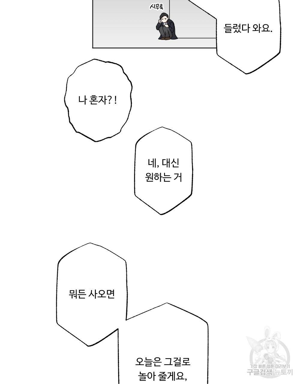 월간 가슴 로터 데이트 6화 7