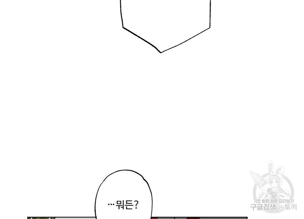 월간 가슴 로터 데이트 6화 8