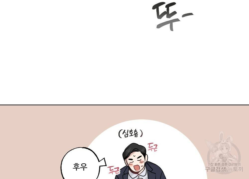 월간 가슴 로터 데이트 6화 12