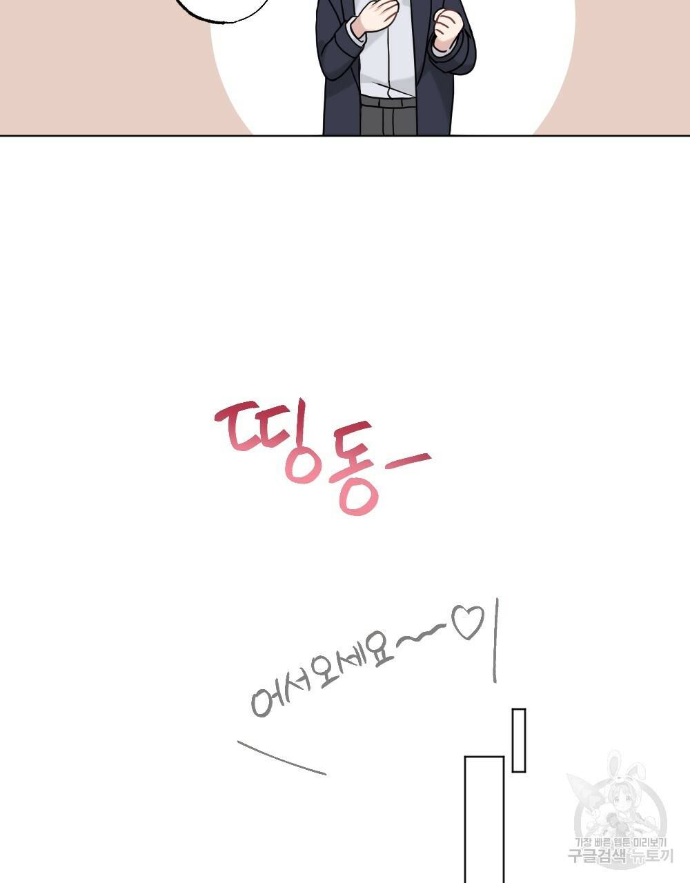 월간 가슴 로터 데이트 6화 13