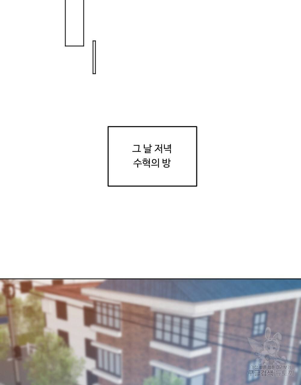 월간 가슴 로터 데이트 6화 15