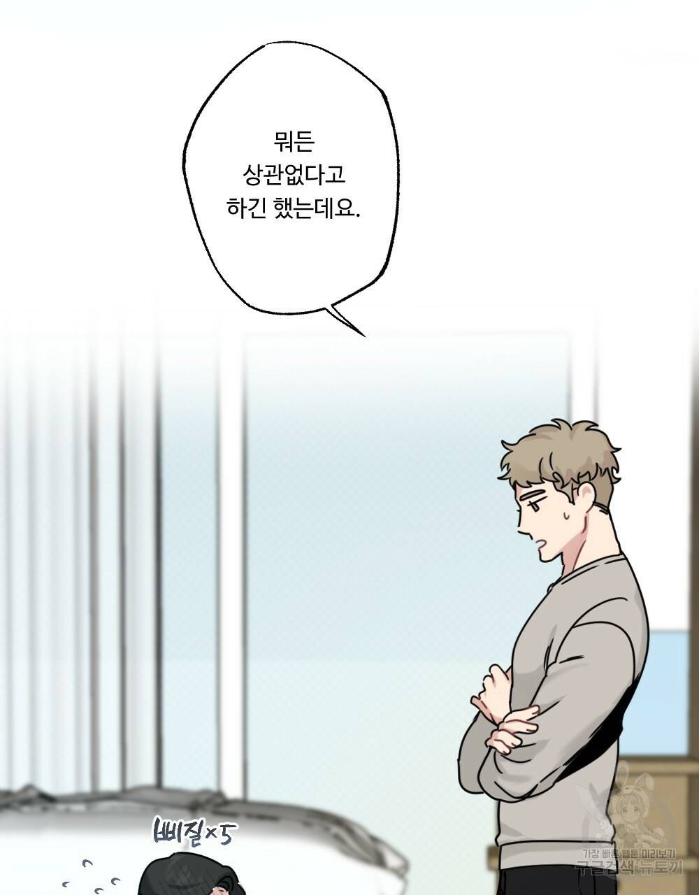 월간 가슴 로터 데이트 6화 21