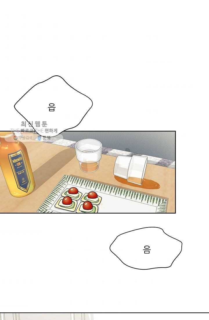 나의K군 25화 2