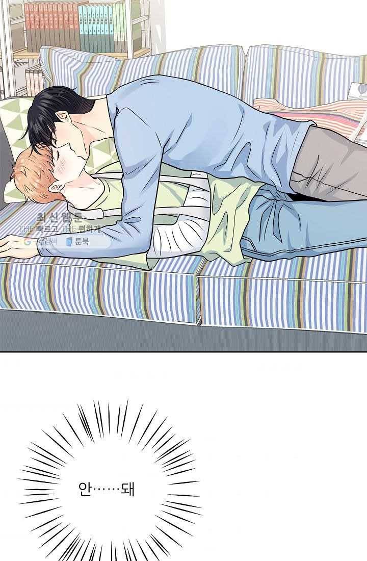 나의K군 25화 3