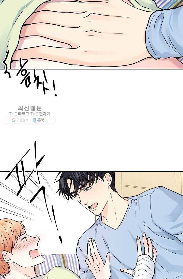 나의K군 25화 5