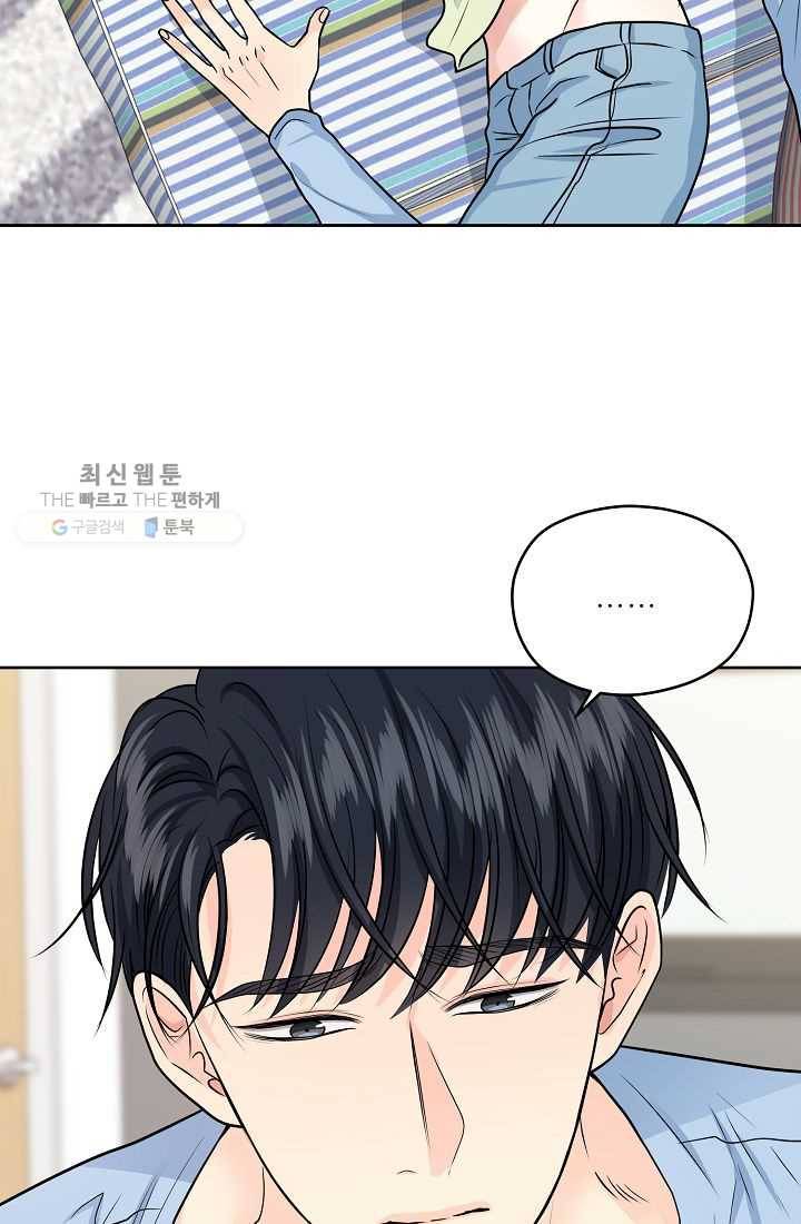 나의K군 25화 7