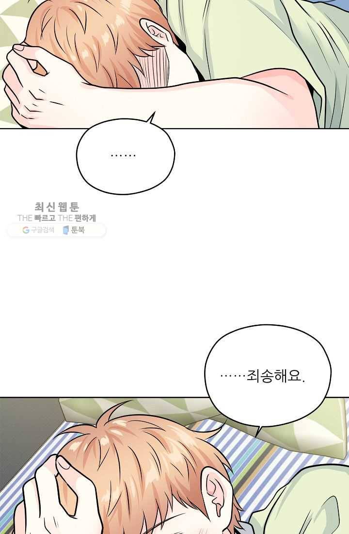 나의K군 25화 9