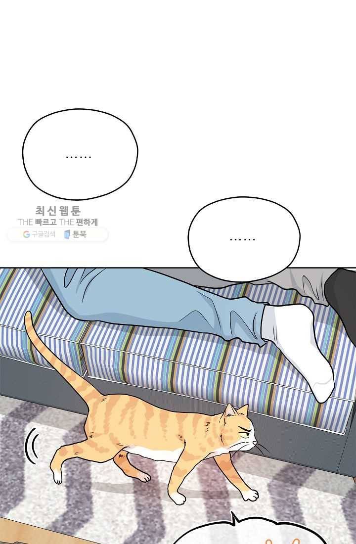 나의K군 25화 15
