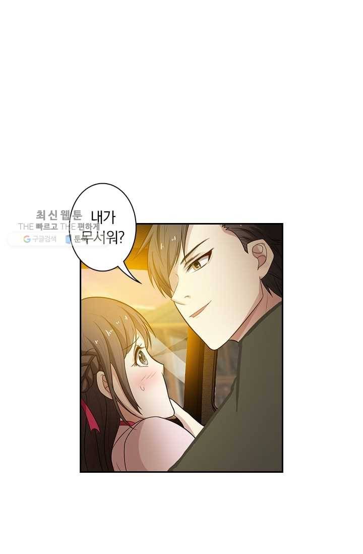 달콤살벌한 약혼자 60화 1
