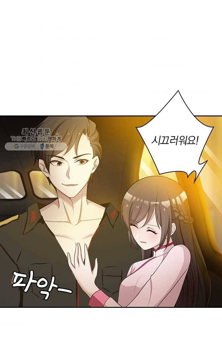 달콤살벌한 약혼자 60화 6
