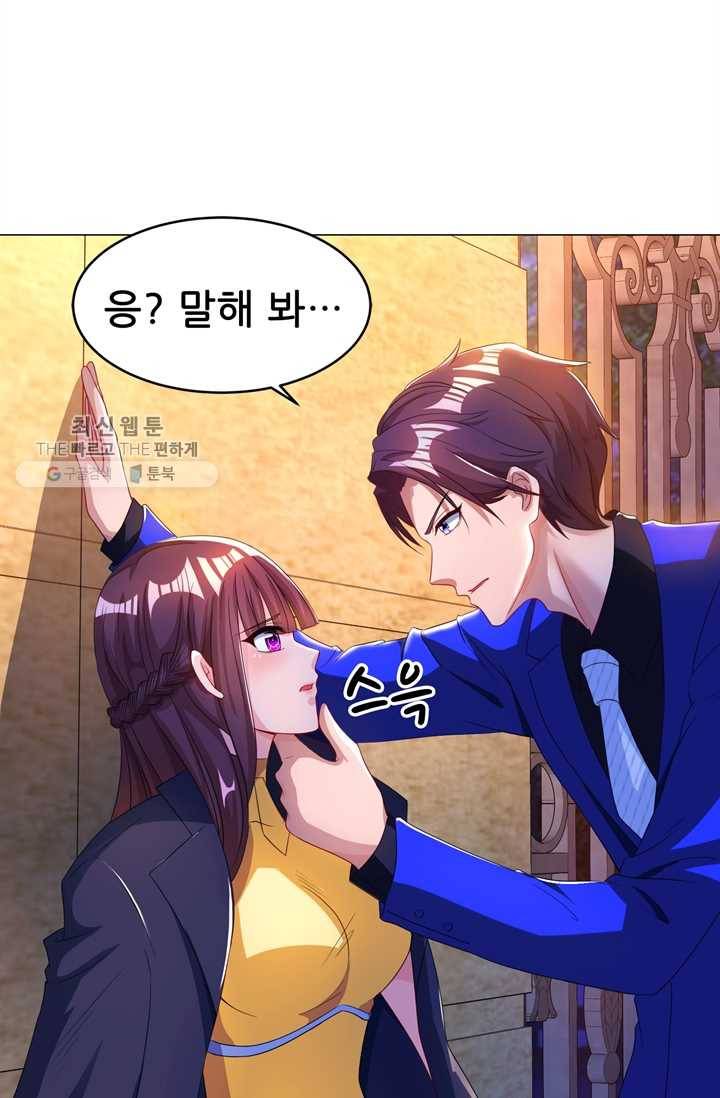 대표님 꼭 안아주세요 45화 2